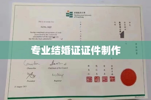 沅陵专业结婚证证件制作