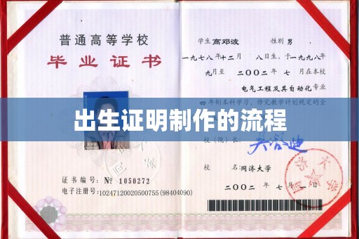 沅陵出生证明制作的流程