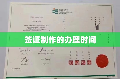 沅陵签证制作的办理时间